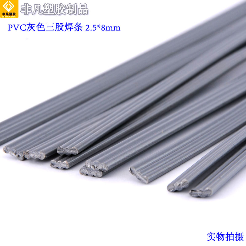 塑料焊条 白色PVC三角焊条 米黄色PVC双股焊条浅灰色 透明PVC焊条