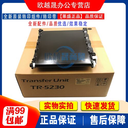 适用全新京瓷p5021cdn 转印p5026 m5521 转印带m5526cdw 转印组件