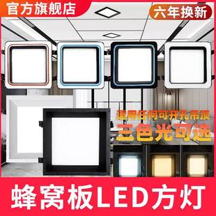 蜂窝大板led灯19x19方灯20x20弹簧卡扣灯菱形灯集成吊顶嵌入式灯