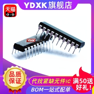 SN74HC245/273/373N/374/377/540/541/573N/240 74系列直插 DIP20