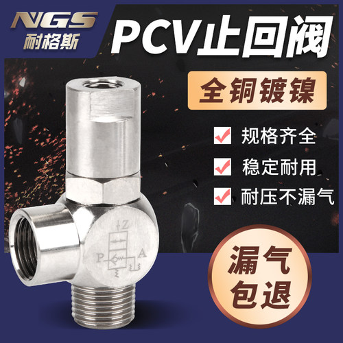 空气气动诱导止回阀空压气控单向阀气缸定位QDS02 PCV06 08 10-15