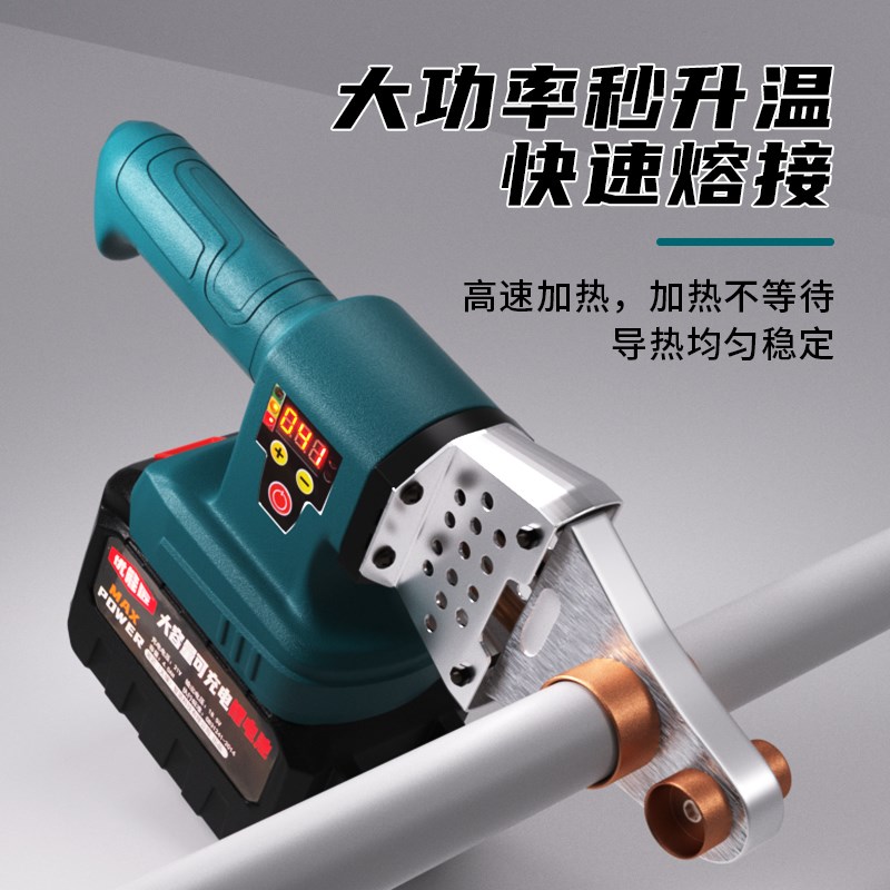 锂电热熔器无绳熔接器不用电的家用充电式数显ppr水管接头热熔机