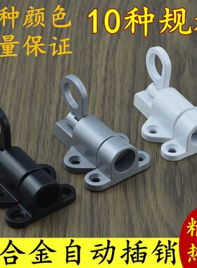 精铸 实心不锈钢自关自动插销 铝门窗插销门栓钢窗弹簧铝合金插销