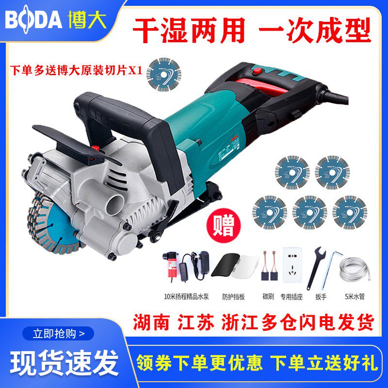 博大开槽机一次成型无尘水电安装工程全自动电工开槽器开线割槽机