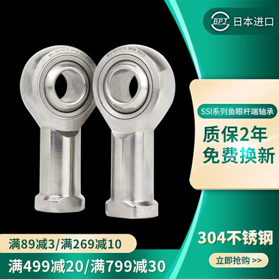 日本BPJ进口SI5T/K鱼眼杆端6轴承8关节10不锈钢12正牙14反牙16
