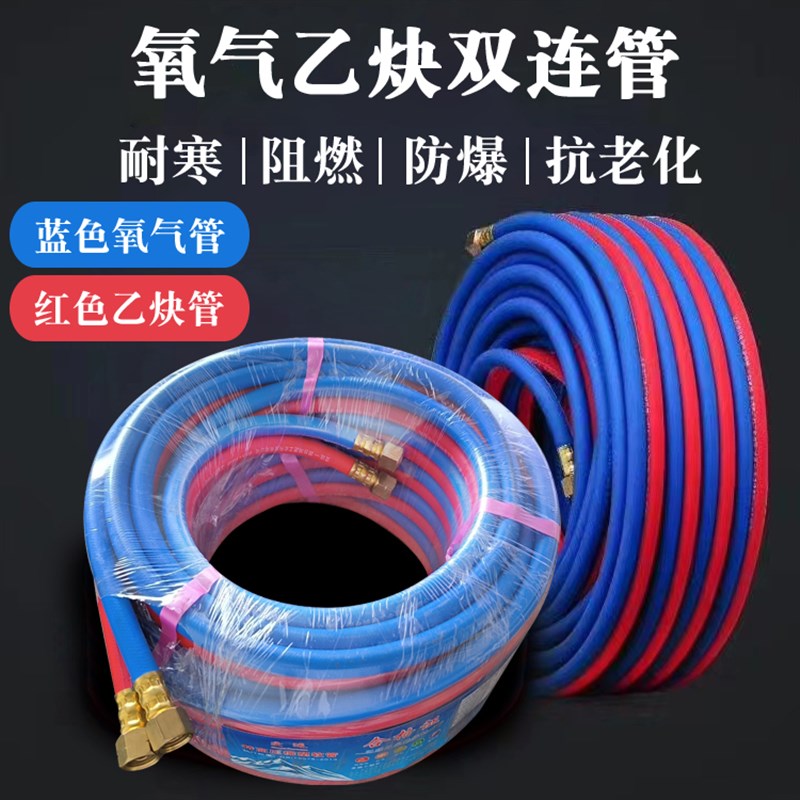 氧气管焊割高压耐磨工业用8mm氧气乙炔双色连体管耐寒抗老化管子