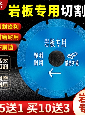 石板切割片专用钎焊金刚石小锯片大砖岩材大板瓷理超薄锋利打磨片