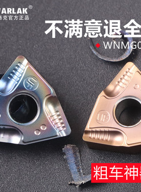桃型数控刀片双面开槽多边形开粗车WNMG080404/8R-UF桃形开槽刀片