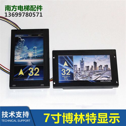 7寸SFTC-CCB-T7-TPJ-YY博林特专用协议图片机横竖切换液晶显示器