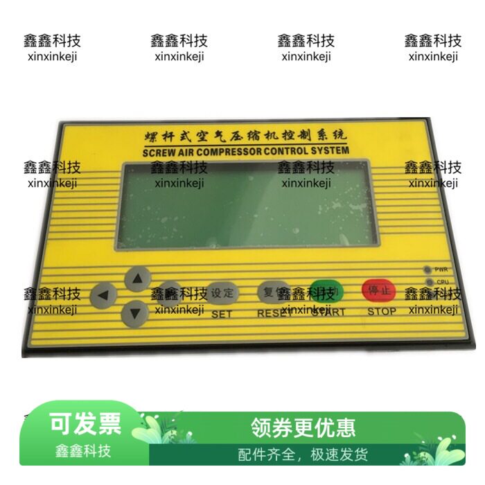 螺杆式压缩机控制系统KYK2-100空压机显示器控制面板AC15V通用