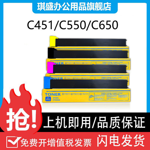 适用柯美C451复印机粉盒C550粉筒TN611通用柯尼卡美能达bizhub C6