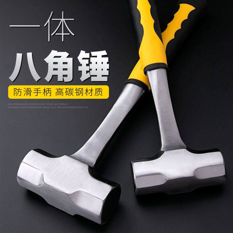 八角锤 锤子多功能重型一体八角锤 榔头实心铁锤连体手锤装修工具