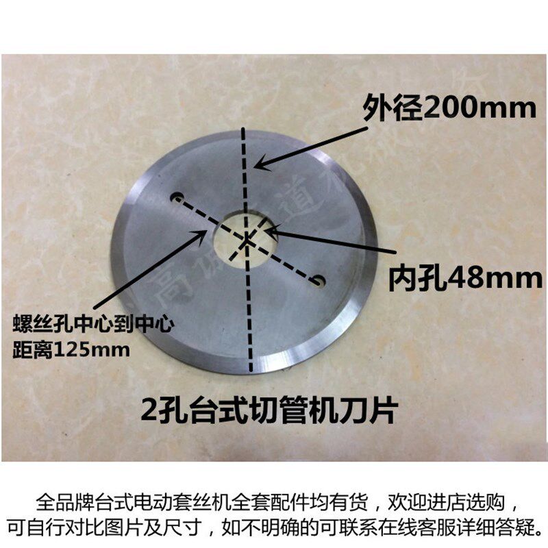 电动液压切管机刀片219型273型切管刀高强度200镀锌管割管机刀片