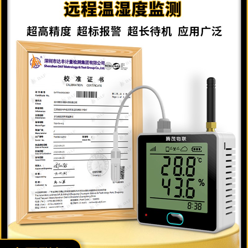 大棚温湿度计远程电话手机监控4g警报器感测器机房养殖冷藏库记录