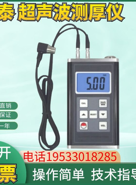 兰泰TM-8818超声波测厚仪 钢板钢管铝壁厚仪 0.75-400mm 金属外壳