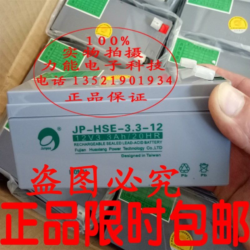 包邮 松江云安 JB-QB-YA1506 火灾报警控制器蓄电池 消防主机电瓶