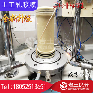 三轴试验乳胶膜38 39.1 61.8 50三轴实验三轴仪乳胶膜 土工橡皮膜