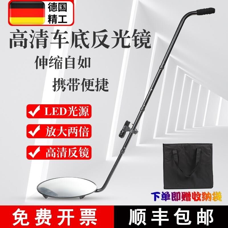 车底检查镜安全检查仪汽车底盘反光凸面镜验厂集装箱伸缩车底探测