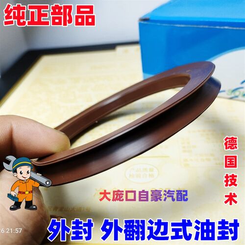 福田瑞沃ES3,160前桥前轮油封前轮毂油封100X125X9/12丰茂油封