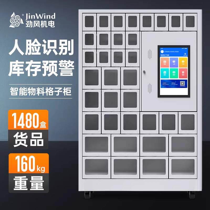 工厂车间cnc数控加工中心智能带人脸识别刀具柜配件耗材物料柜子