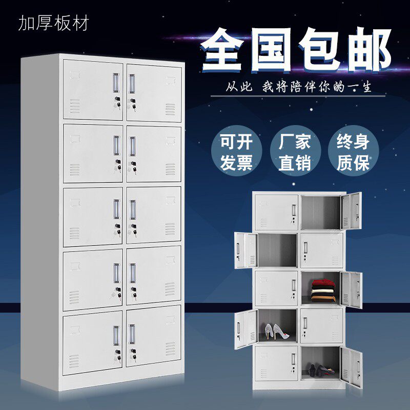 钢制十门更衣柜员工宿舍铁皮储物柜职工办公存包柜多门柜室外鞋柜
