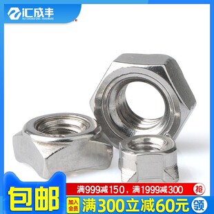 304不锈钢六角焊接螺母四方点焊螺帽四角螺丝帽M3M4M5M6M8M10