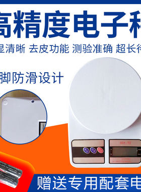 电子秤 畜牧兽用精确迷你计重秤电子称 猪用人工授精电子天平秤