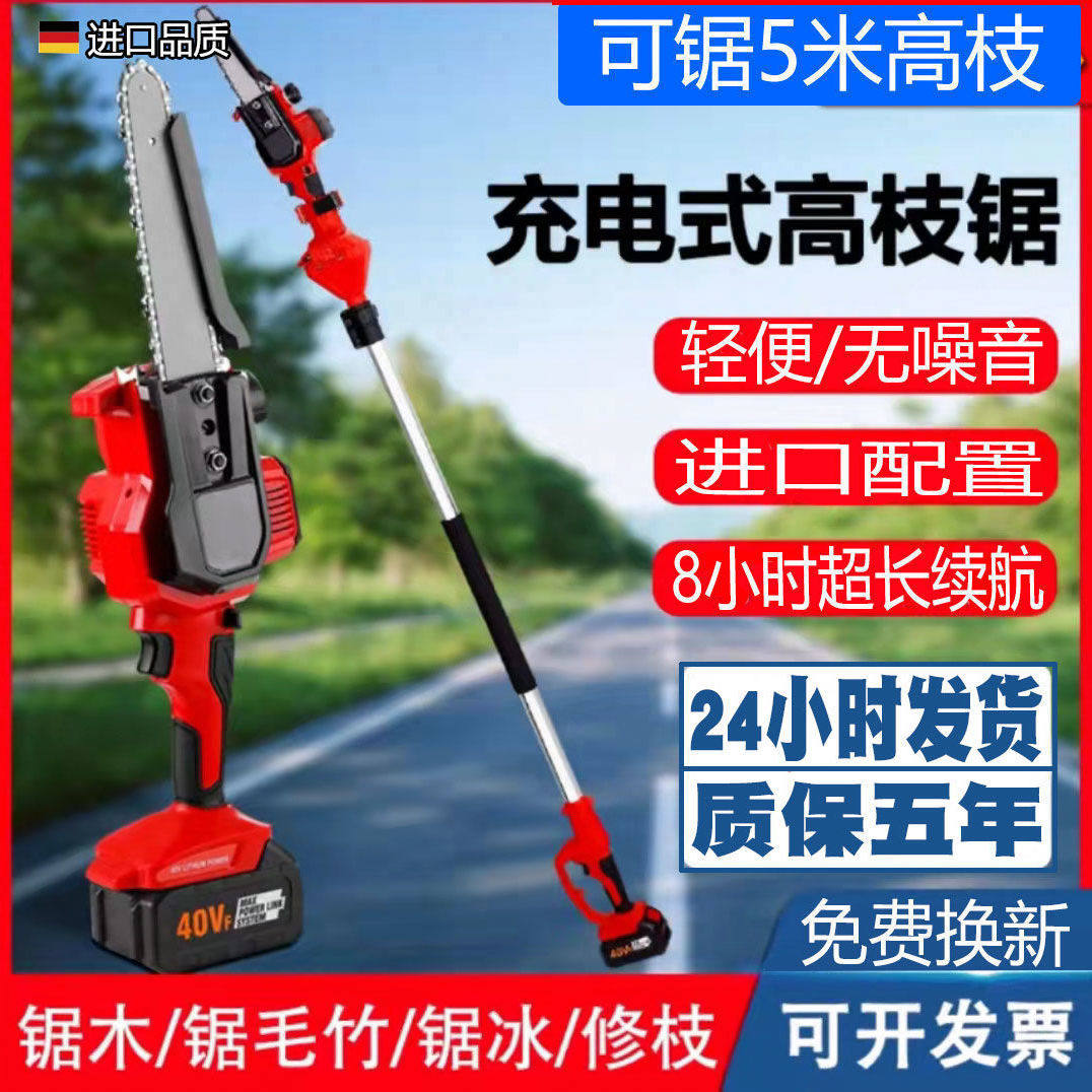 锂电锯高枝伸缩果园修枝锯充电式单手锯伐木电链锯雕刻锯