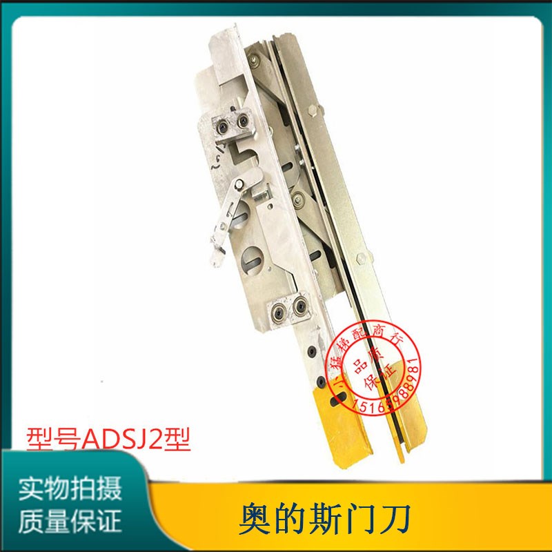 电梯配件AT120门刀无机房门刀 ADSJ2型门刀适用西子奥的斯OTIS