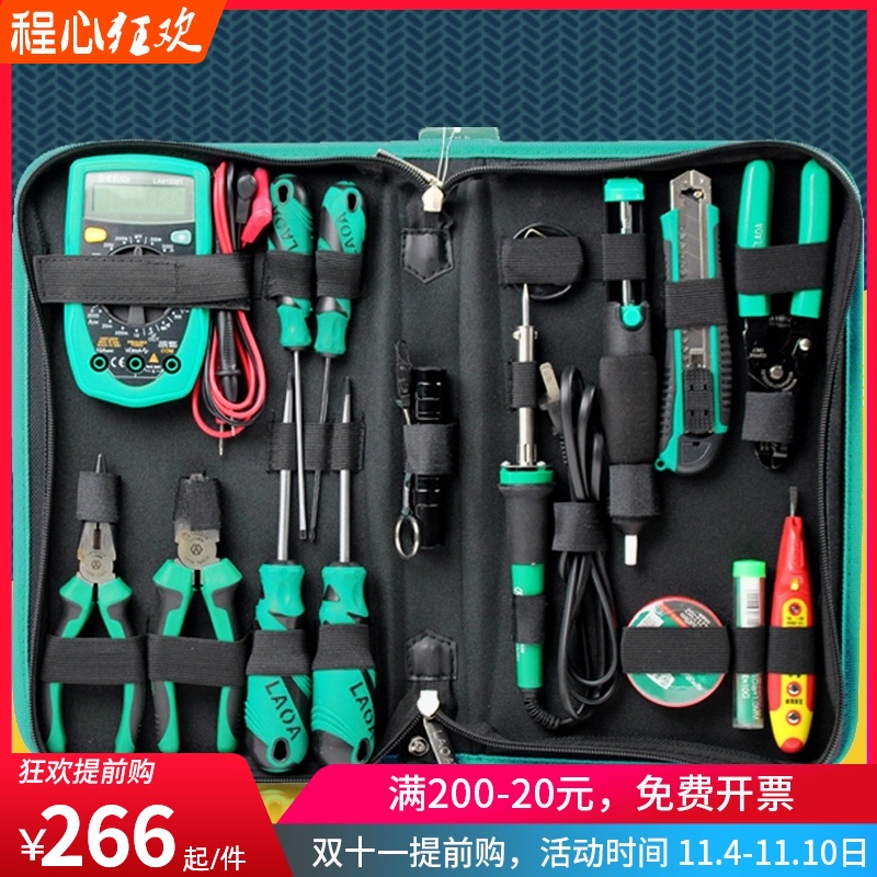 老A 万用表套装16件套电讯组套 电工专业钳子电器维修工具电烙铁
