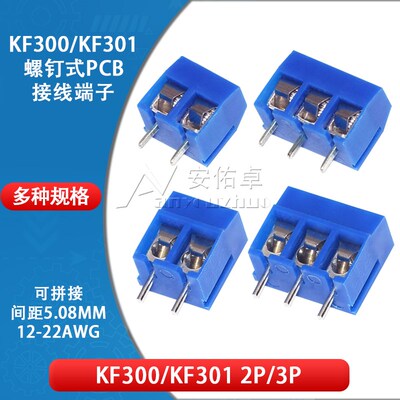 KF300/KF301-2P 3P螺钉式PCB接线端子 间距5.08MM 可拼接300V/16A