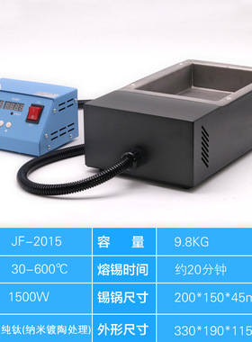 分体台式锡炉数显恒温熔锡炉200*150mm方形浸锡炉TOOIS金锋JF
