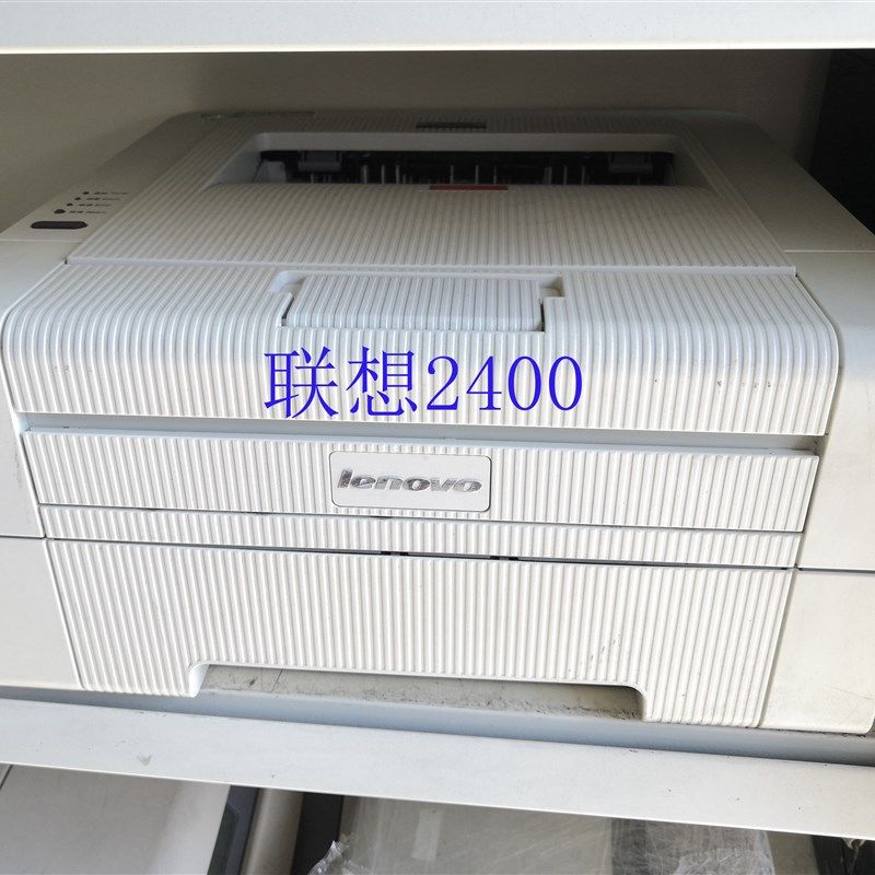 二手联想2200/2400/2600D安卓手机无线办公家用黑白激光打印机