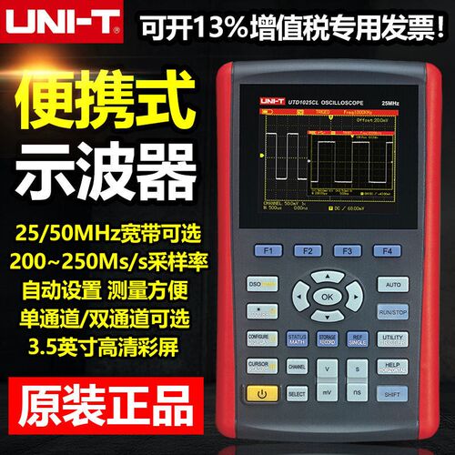优利德UTD1025CL/1050CL/1025DL/1050DL数字存储示波器手持式汽修