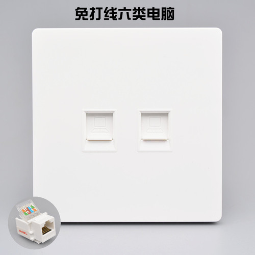 86型免打线双口六类网络插座RJ45千兆网线电脑模块CAT6网口面板插