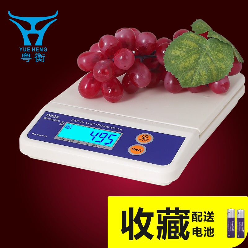 衡新厨房秤家用电子秤天平克秤烘焙秤家用电子称食品秤药材茶叶秤