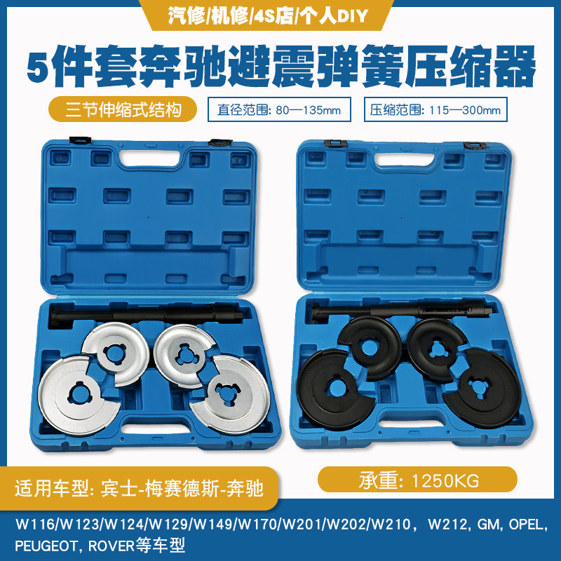 汽车避震弹簧压缩器宾士奔驰宝马大众奥迪减震器弹簧拆装工具免拆