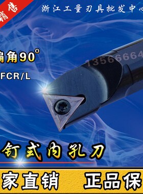 数控车刀具内孔镗盲孔S06H刀杆S12M单颗S10K STFCR09螺钉压紧元旦