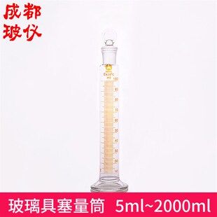 玻璃具塞量筒 10ml25ml50ml100ml200ml250ml500ml1000ml2000ml