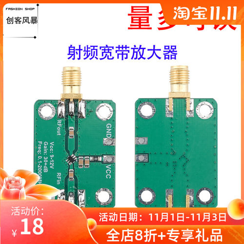 射频宽带放大器低噪RFin信号放大RFout放大信号/增益32dB大范围