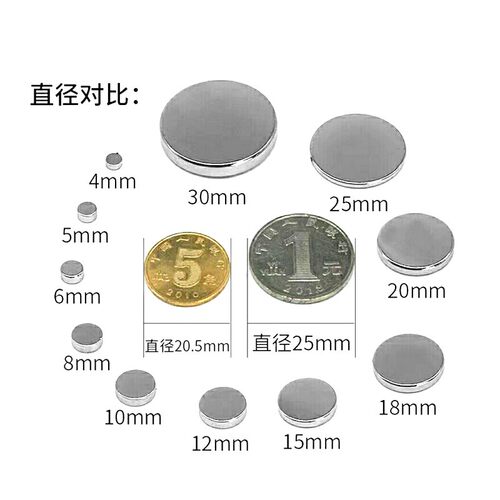 吸铁圆形小磁铁5*2 6*2 8*2 10*2 4x2  8*1 10*1强力磁铁片强磁条