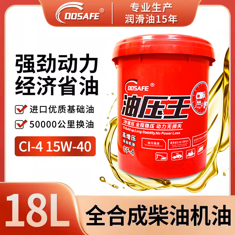 正品全合成柴机油CF-4农用车重型货车15W40专用微耕机CH大桶18L