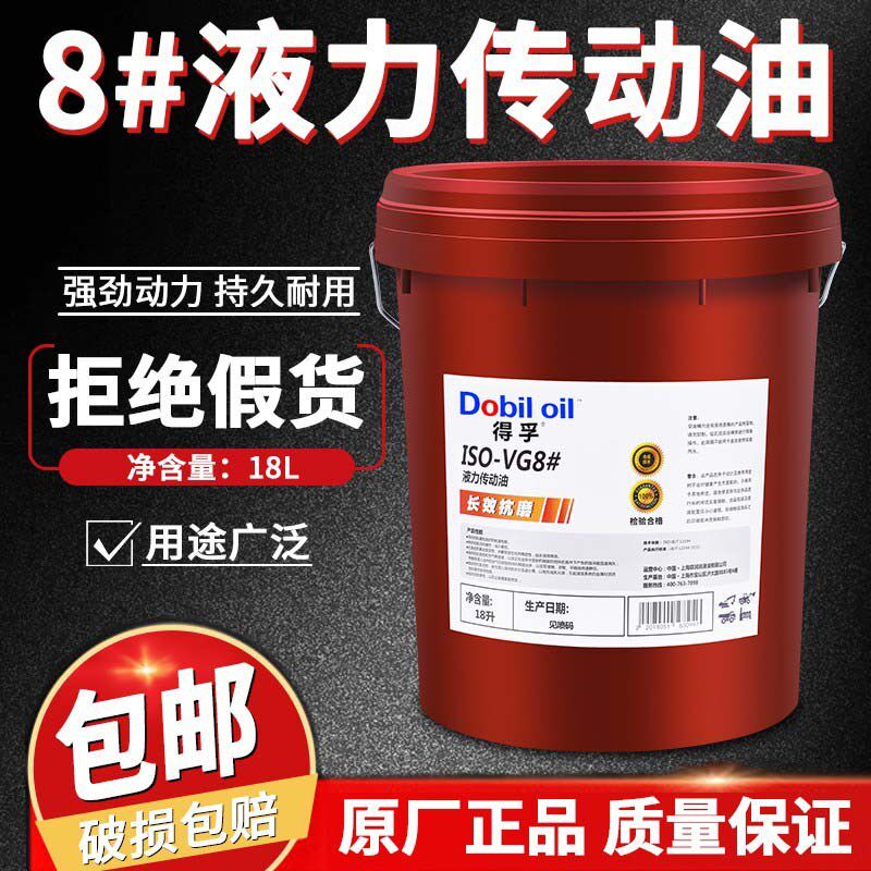 正品8号波箱行走红色液力传动油液压助力方向机18升170kg大桶