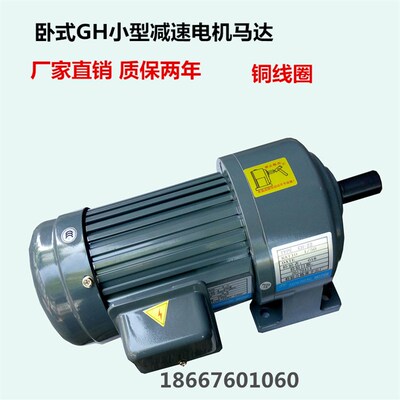 750W减速电机马达变速0.55KW0.75KW3.7KW380v卧式小型低速电动机