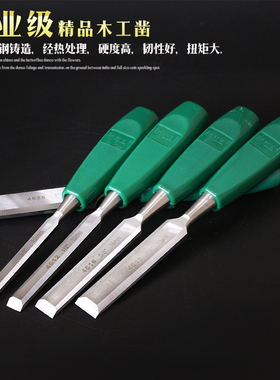 木工凿木凿子平凿扁凿扁铲凿刀木工工具木凿套装木工DIY工具包邮