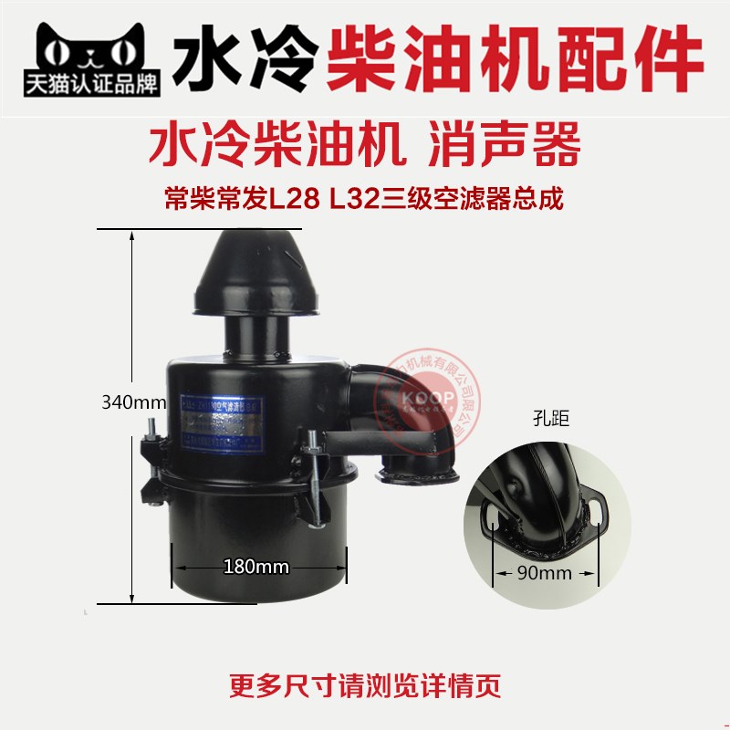 水冷柴油机拖拉机配件油滤式 三级空滤器进气总成L28 L32 32马力