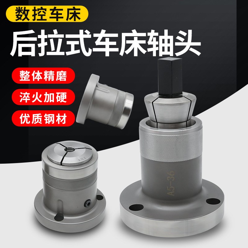 数控车床轴头A2-5夹头座后拉套筒前推式轴头定做数控车床转换法兰