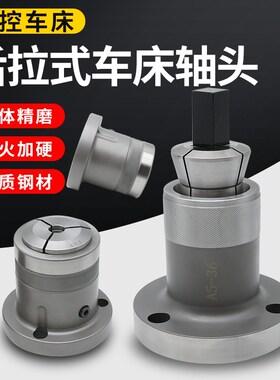 数控车床轴头A2-5夹头座后拉套筒前推式轴头定做数控车床转换法兰