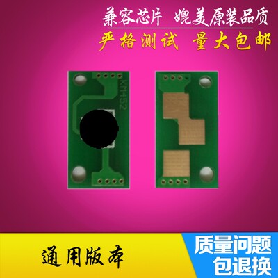 柯美能达C452硒鼓芯片C552 C652 C654 C754感光鼓芯片 成像IU组件