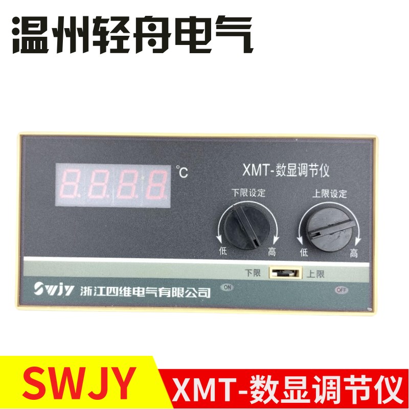 厂家直销浙江金四维XMT-121 122温度控制器上下限设定数显温控仪